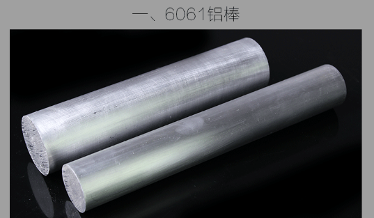 面對(duì)如此眾多的生產(chǎn)6061鋁棒廠家應(yīng)該選擇哪一家